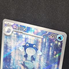 ポケモンカード/ポケカ ニョロゾ AR/アートレアの画像