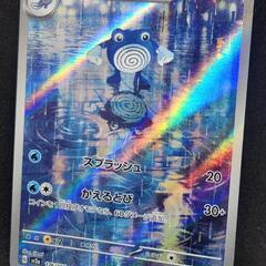 ポケモンカード/ポケカ ニョロゾ AR/アートレア