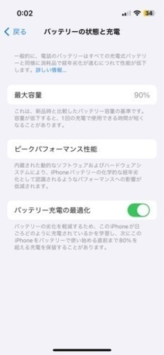iPhone13mini 256GB ミッドナイト 美品