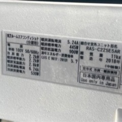 夏前セール　東芝　ルームエアコン　2018年の画像