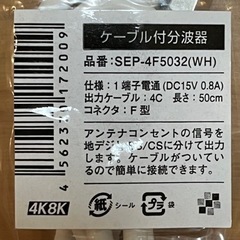 分波器の画像