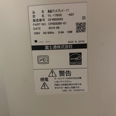 富士通　モニター　17インチ　VL-17BSE の画像