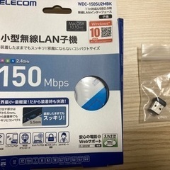 小型無線LAN子機