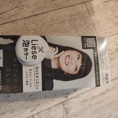 リーゼヘアカラー黒髪