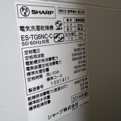 シャープ 洗濯機 ES-TH6NC-C 6kgの画像