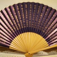 扇子5点セットの画像