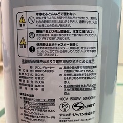 デロンギ オイルヒーター 1500Wの画像