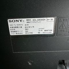 SONY 22V型　AmazonファイヤースティックTV付き　家電 テレビ 液晶テレビの画像