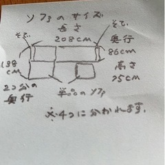 引越しの為無料配送します！3人掛けソファ　合皮　ダークブラウンの画像