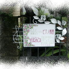 ガレッジセール