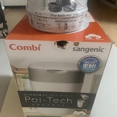 【新品未使用】コンビ防臭おむつポット・家電 キッチン家電 電磁調理器