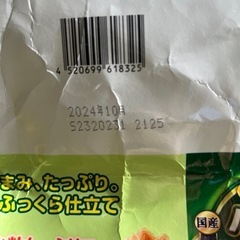 受け取り者決まりました。の画像