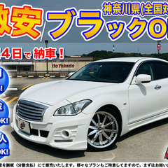 神奈川【自社ローン】保証人無可★全国対応★フーガ【250GTAパ...