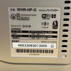 Wi-Fiルーターの画像
