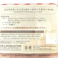 シリコンホイールナットカバー✨の画像