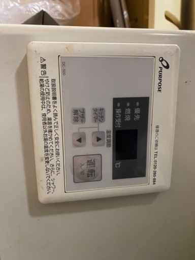 エコジョーズ　給湯器　業務用