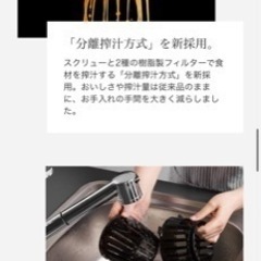 ヒューロム スロージューサー アドバンスド100の画像