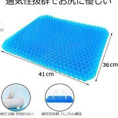 新品未使用きめ ゲルクッション カバー付き ハニカム 運転 仕事用 デスクワーク 釣り 自宅用

の画像