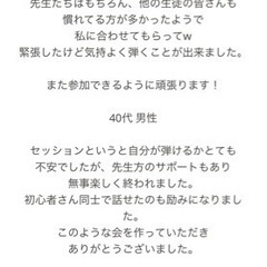 5/19(日) 初心者限定セッション@新宿 - メンバー募集