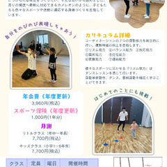 四街道⭐︎新規開校⭐︎無料体験会開催の画像
