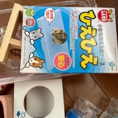 ハムスター用の小物の画像