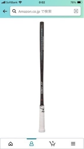 【ガットなし】ヨネックス(YONEX) ソフトテニス ラケット ジオブレイク50S リミテッド 軟式ボール、空気入れ付き
