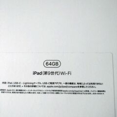 iPad 空箱　第9世代の画像