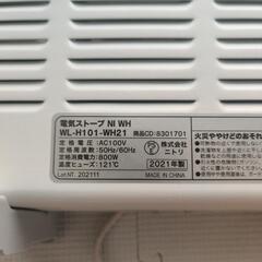 家電 季節、空調家電 遠赤外線ヒーターの画像
