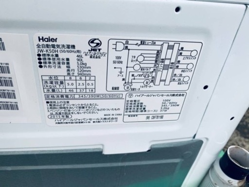 ⭐️ハイアール電気洗濯機⭐️ ⭐️JW-K50H⭐️ 