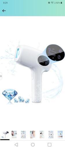 新品未使用脱毛器