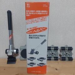 らくらくヘルパーの画像