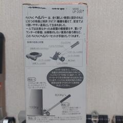 らくらくヘルパーの画像
