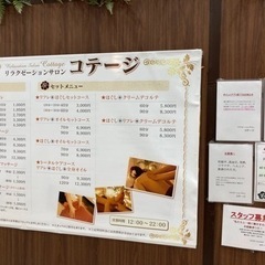 仙台駅前bivi店リラクゼーションスタッフ大募集の画像