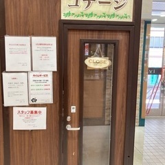 仙台駅前bivi店リラクゼーションスタッフ大募集の画像