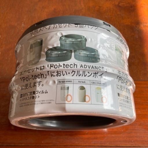 コンビ　オムツ処理　カセット２つ