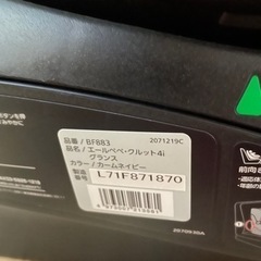 エールベベ　チャイルドシートの画像