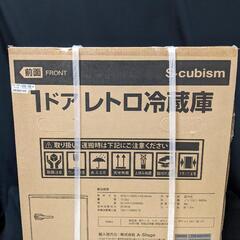 【取引決定】レトロ冷蔵庫 白 1ドア 製氷可 未使用品