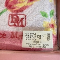 タオルセットの画像