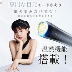 新品未使用美顔器の画像
