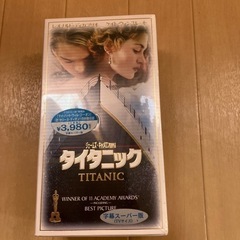 タイタニックVHS