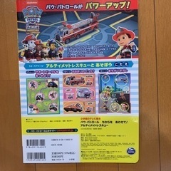パウパトロール絵本の画像
