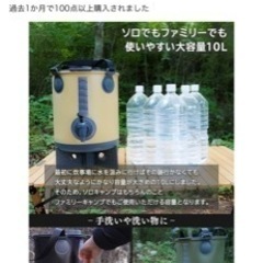 10ℓ折りたたみ式給水タンク