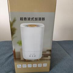 加湿器　未使用