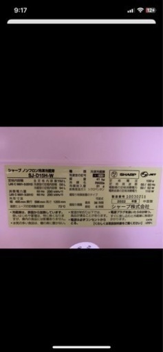 シャープ単身用冷蔵庫5/7,12,15にお渡し　　