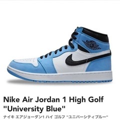 NIKE　エアジョーダン1 ユニバーシティブルーゴルフ
