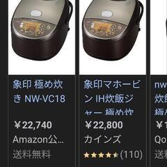 家電 キッチン家電 炊飯器の画像