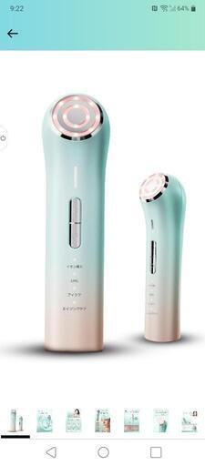 新品未使用美顔器 美容器 多機能美顔器 自宅用 RF美顔器 イオン導入 EMS 微電流 LED 1台多役 4種類モード 3段階レベル 3色光エステ 目元ケア 肌ケア 口元ケア
