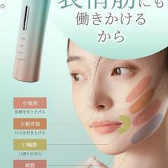 新品未使用美顔器 美容器 多機能美顔器 自宅用 RF美顔器 イオン導入 EMS 微電流 LED 1台多役 4種類モード 3段階レベル 3色光エステ 目元ケア 肌ケア 口元ケア の画像