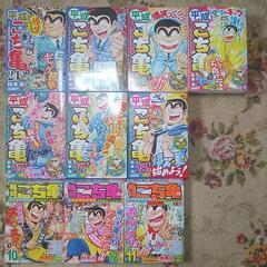 こち亀・コンビニ本