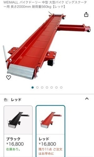 バイク　ドーリー